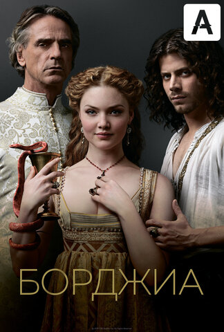 Постер сериала